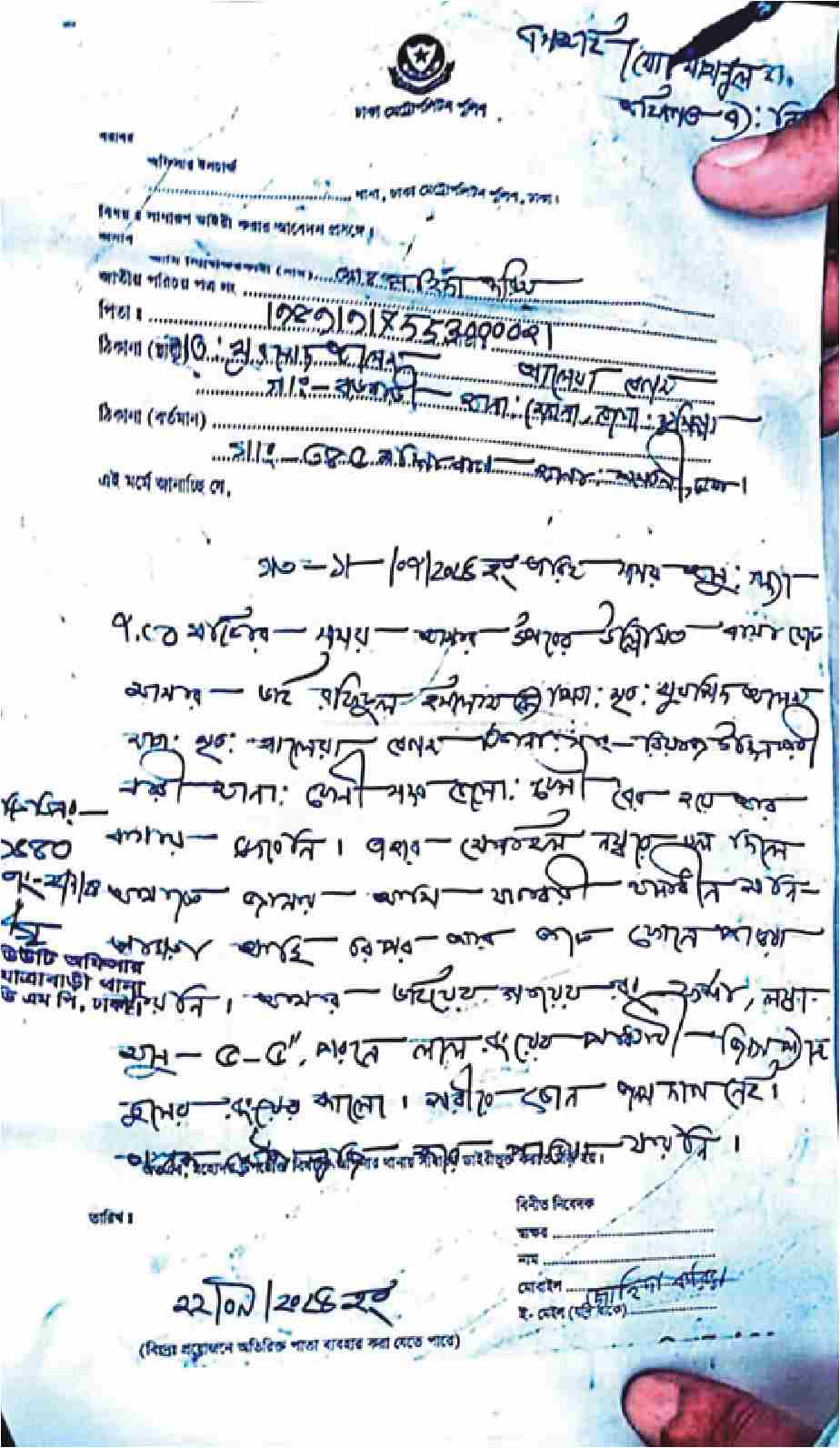 Image of রফিকুল ইসলাম